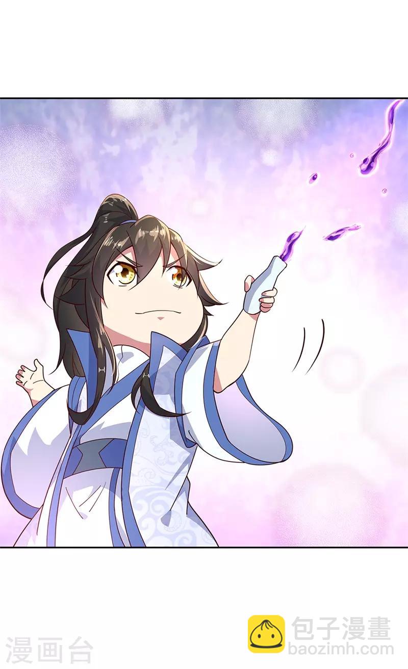 🍴绝世战魂 第130话 从此公主同行 第23页