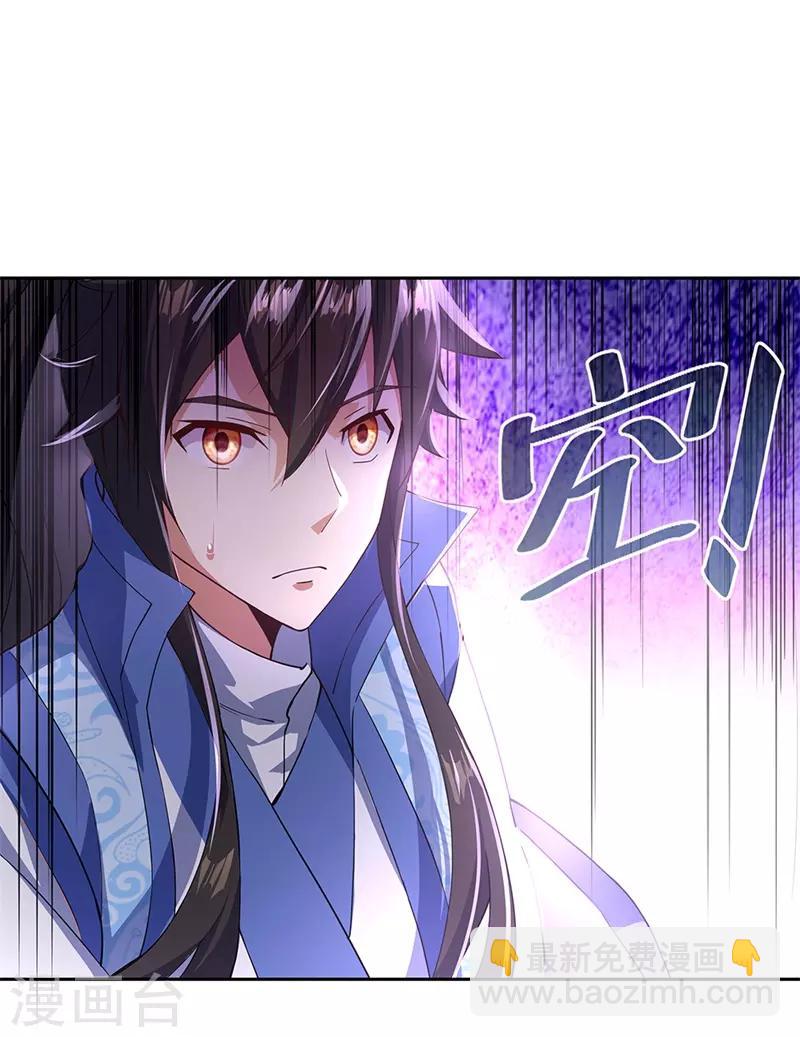 🍴绝世战魂 第130话 从此公主同行 第4页