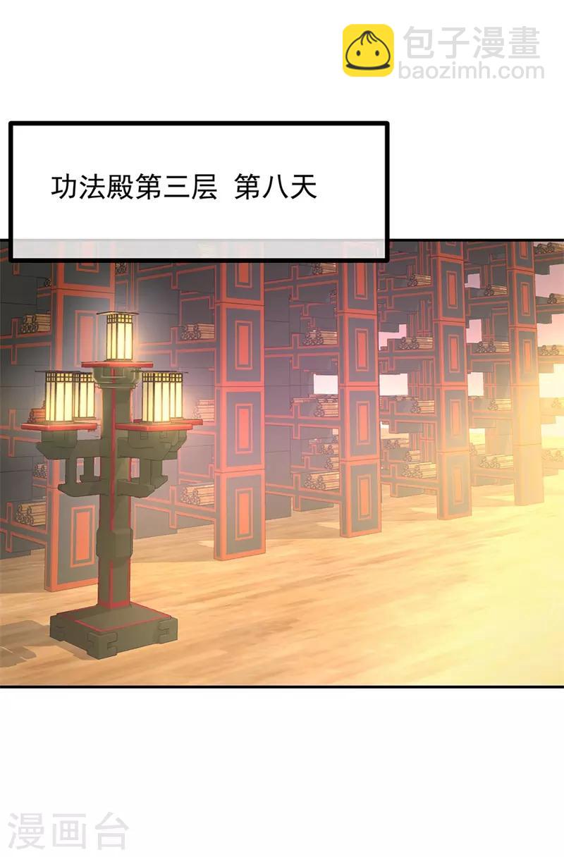 🍴绝世战魂 第132话 炼化 第11页