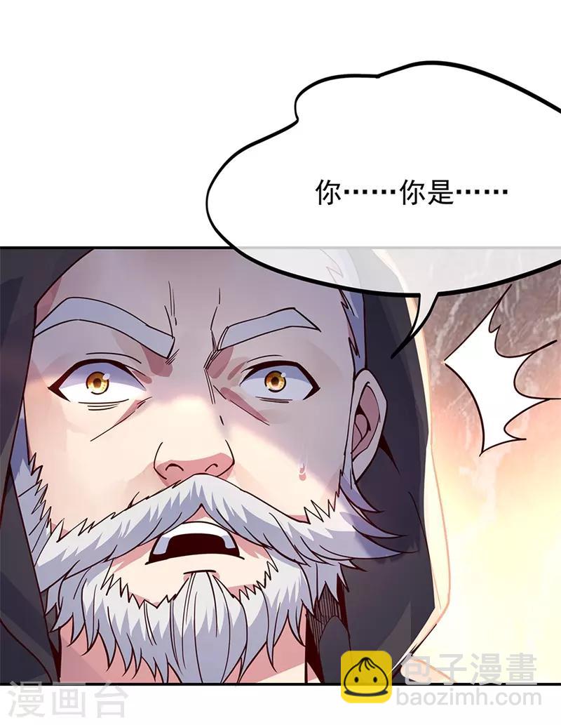 🍴绝世战魂 第132话 炼化 第3页