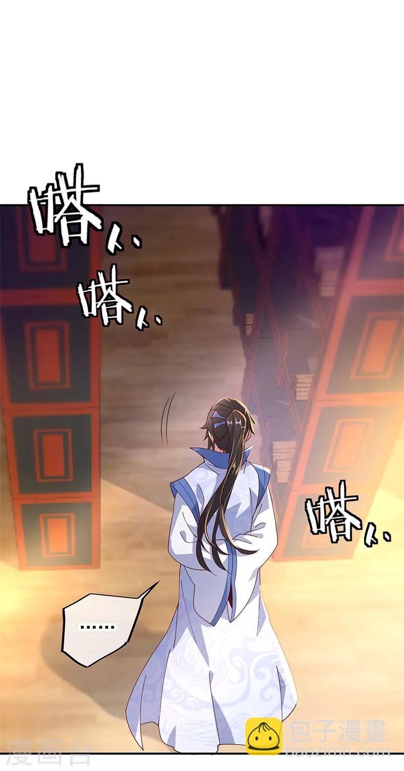 🍴绝世战魂 第132话 炼化 第6页