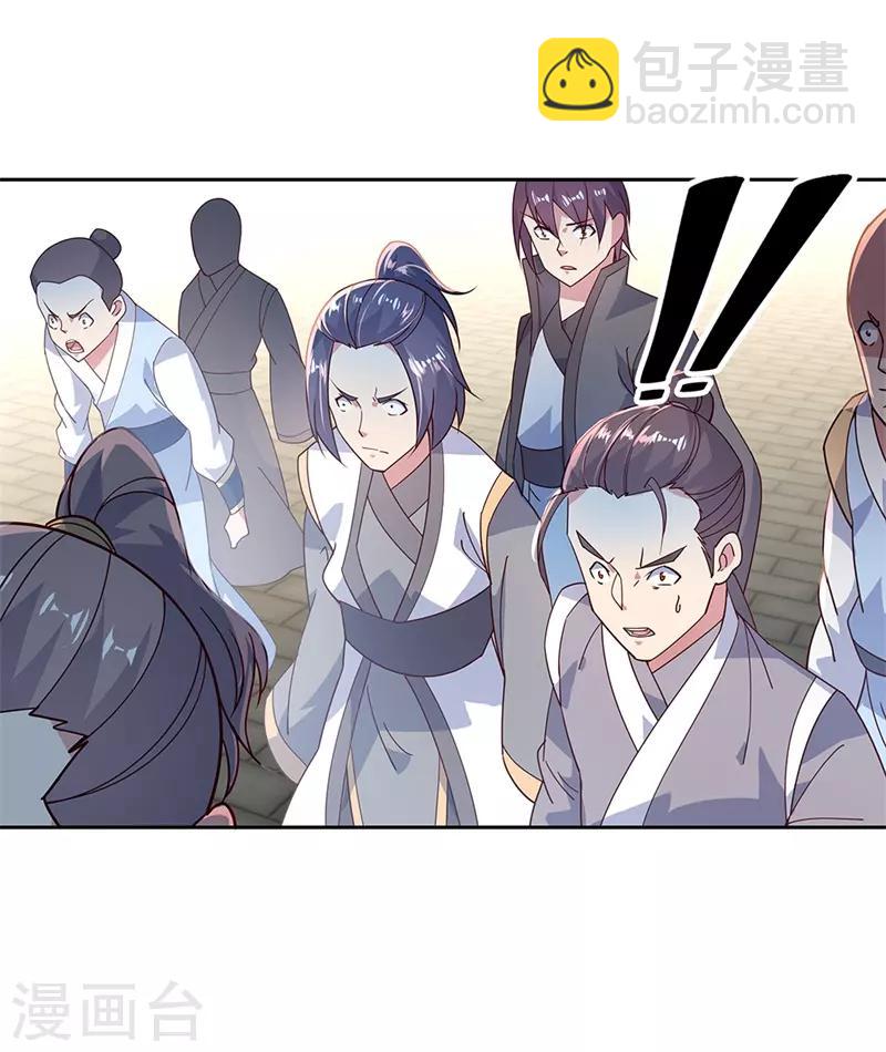 🍴绝世战魂 第134话 护短的公主 第12页