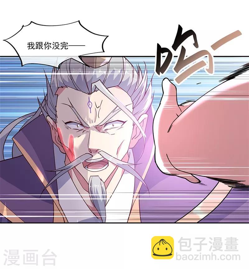 🍴绝世战魂 第134话 护短的公主 第15页