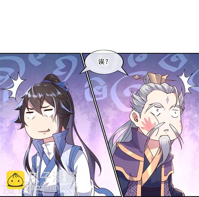 🍴绝世战魂 第134话 护短的公主 第23页