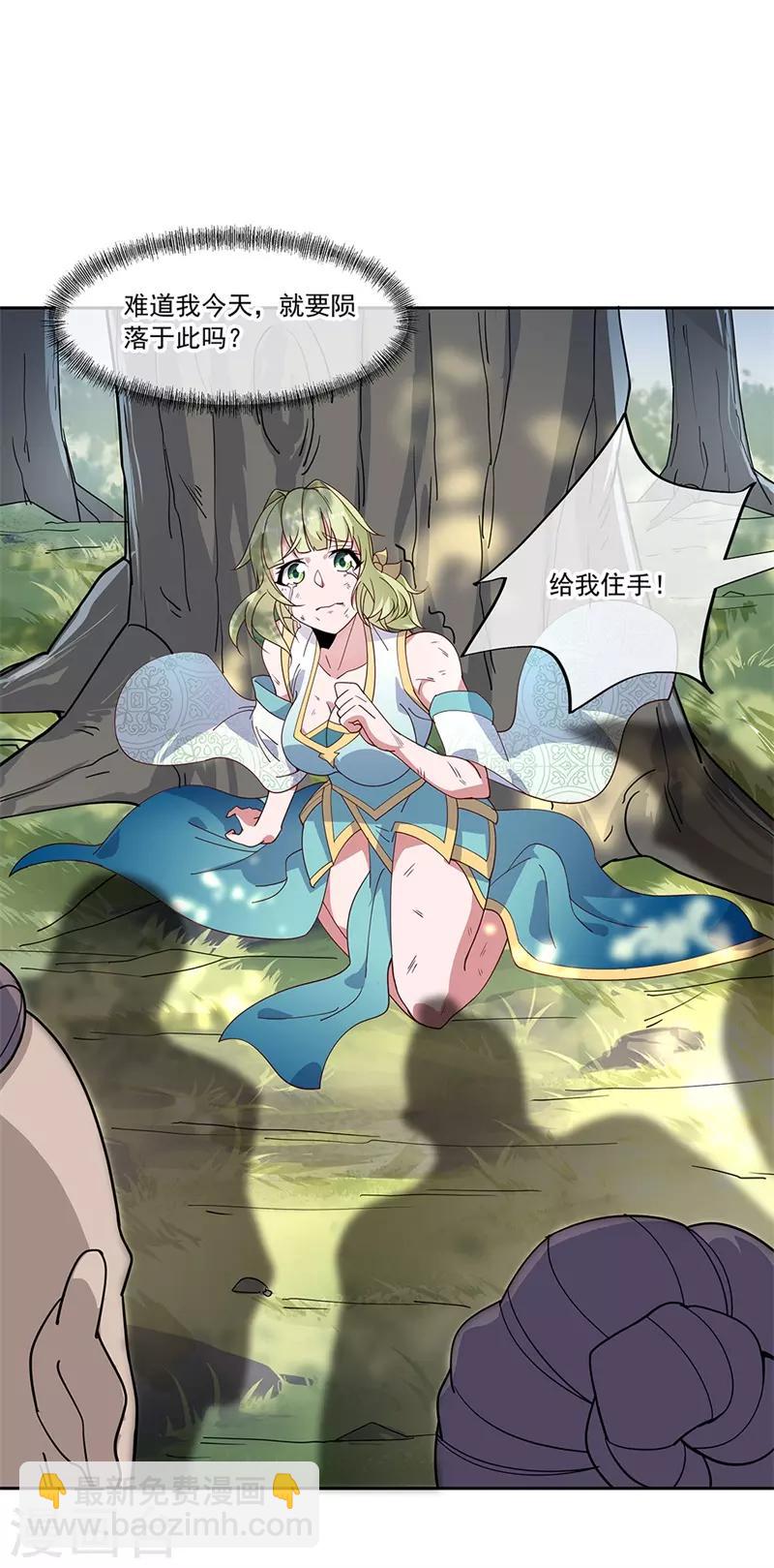 🍴绝世战魂 第136话 半路相救 第12页