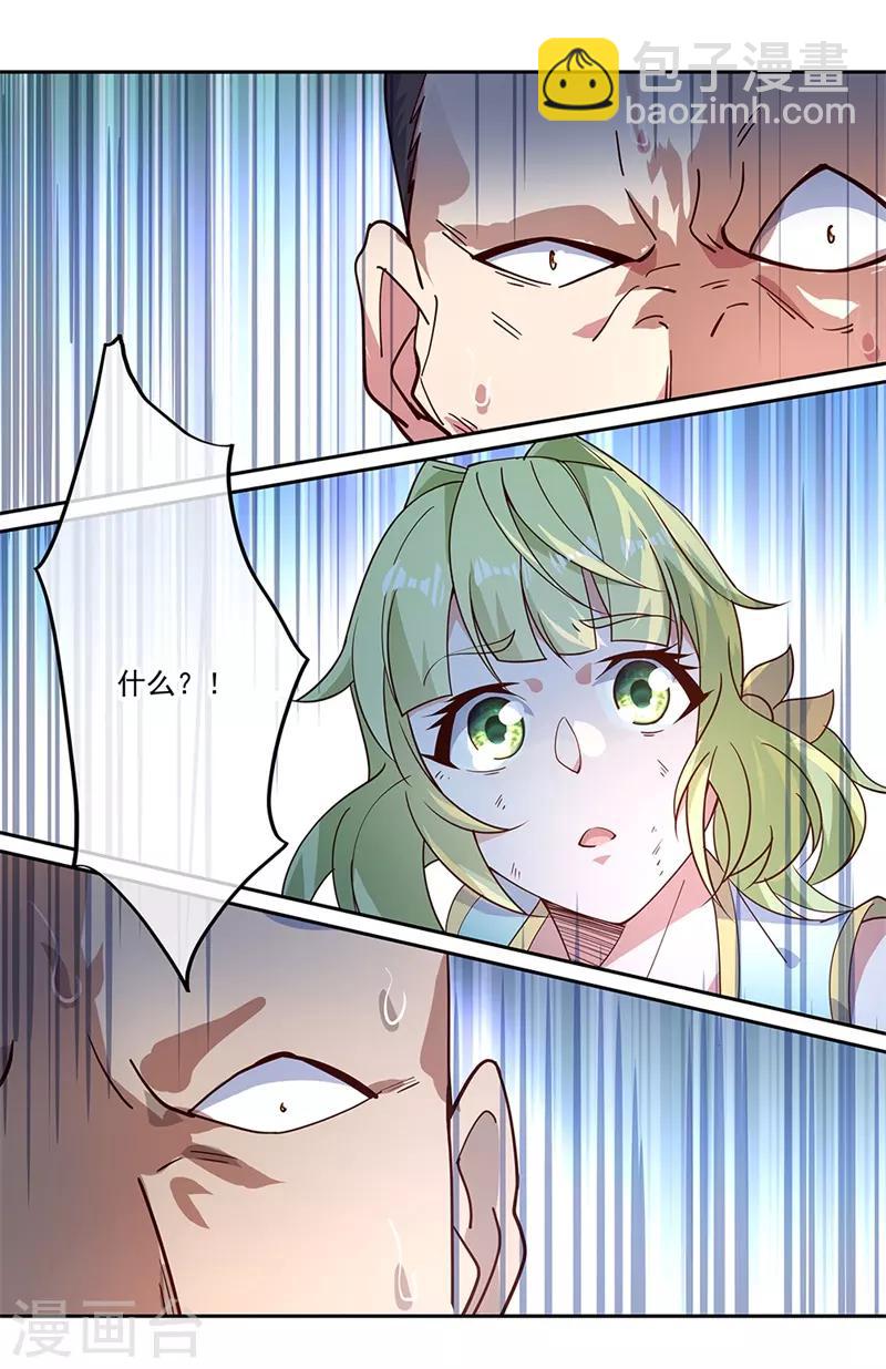 🍴绝世战魂 第136话 半路相救 第19页