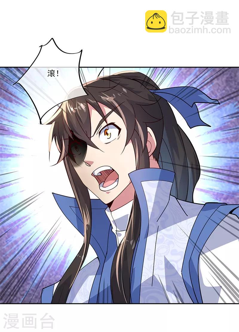 🍴绝世战魂 第136话 半路相救 第21页