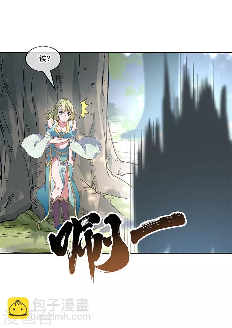 🍴绝世战魂 第136话 半路相救 第24页