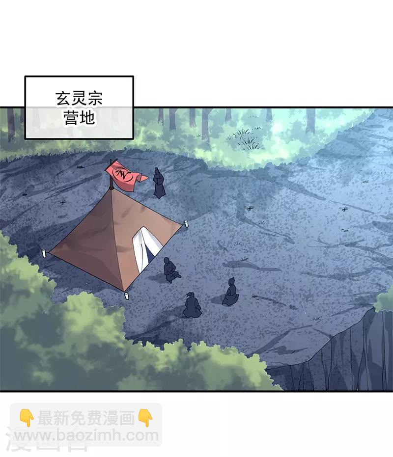 🍴绝世战魂 第139话 阁楼开启 第11页