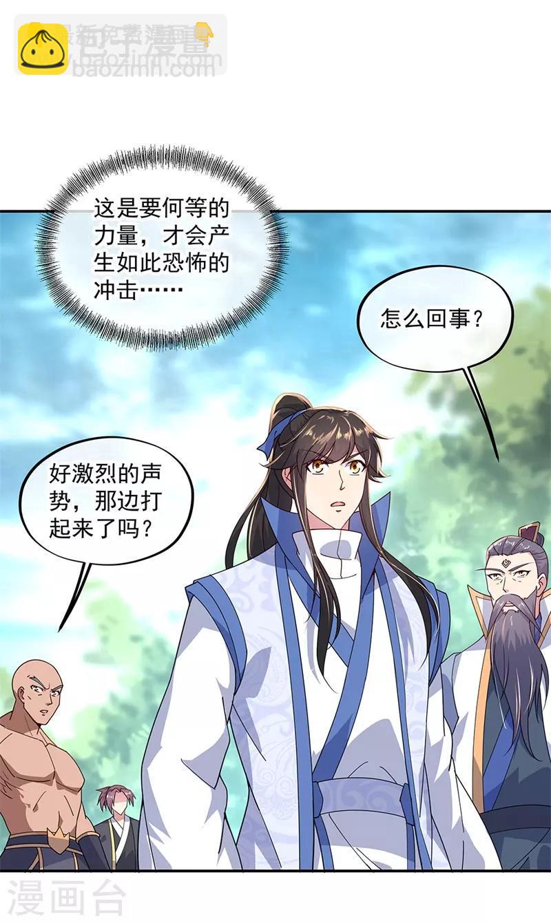 🍴绝世战魂 第139话 阁楼开启 第15页