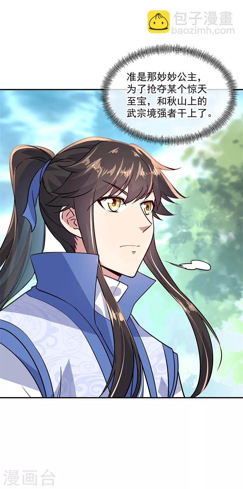 🍴绝世战魂 第139话 阁楼开启 第18页