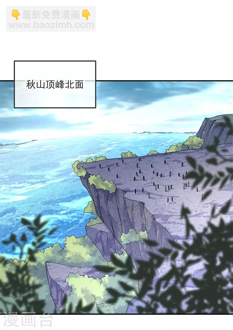 🍴绝世战魂 第139话 阁楼开启 第19页