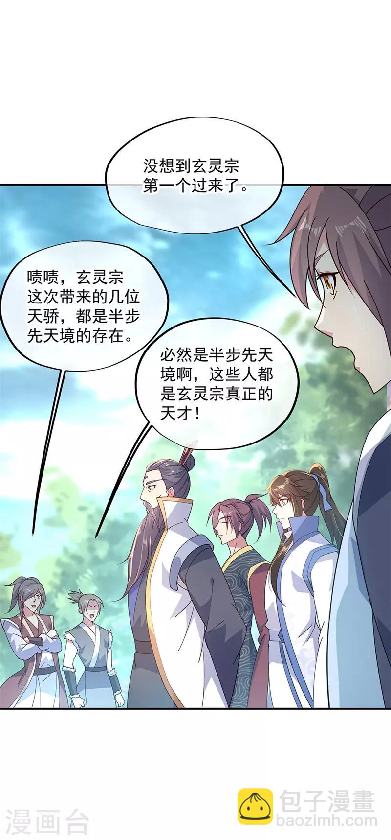 🍴绝世战魂 第139话 阁楼开启 第22页
