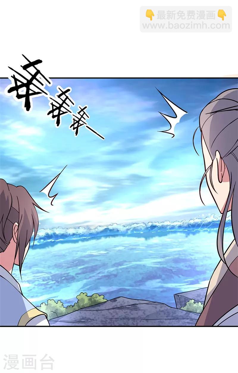 🍴绝世战魂 第139话 阁楼开启 第24页