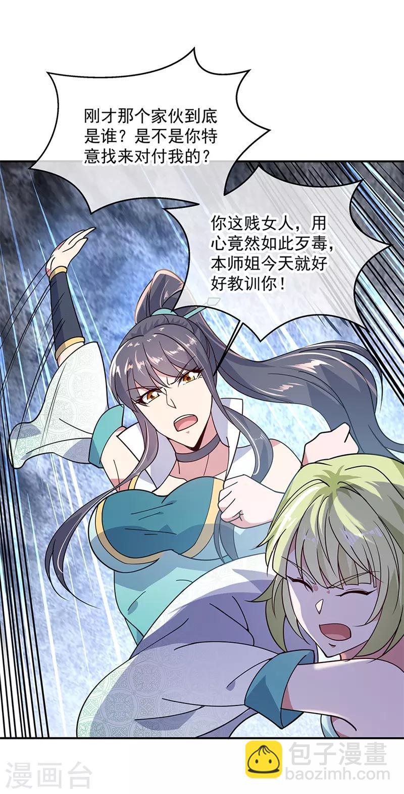 🍴绝世战魂 第139话 阁楼开启 第7页