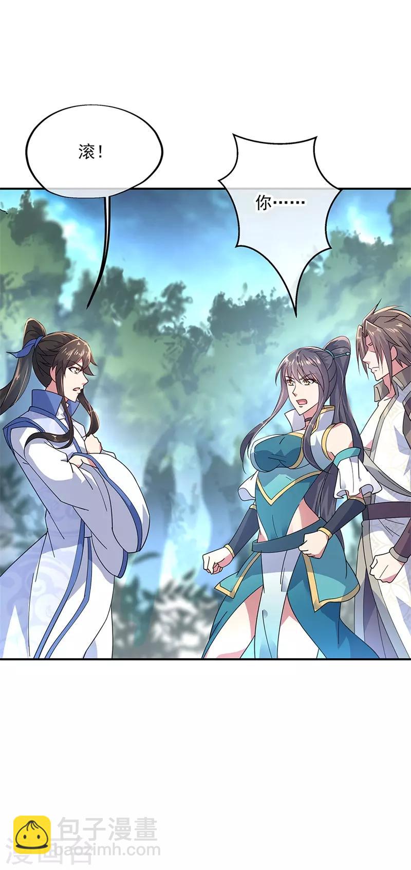 🍴绝世战魂 第141话 乱焰门 第16页