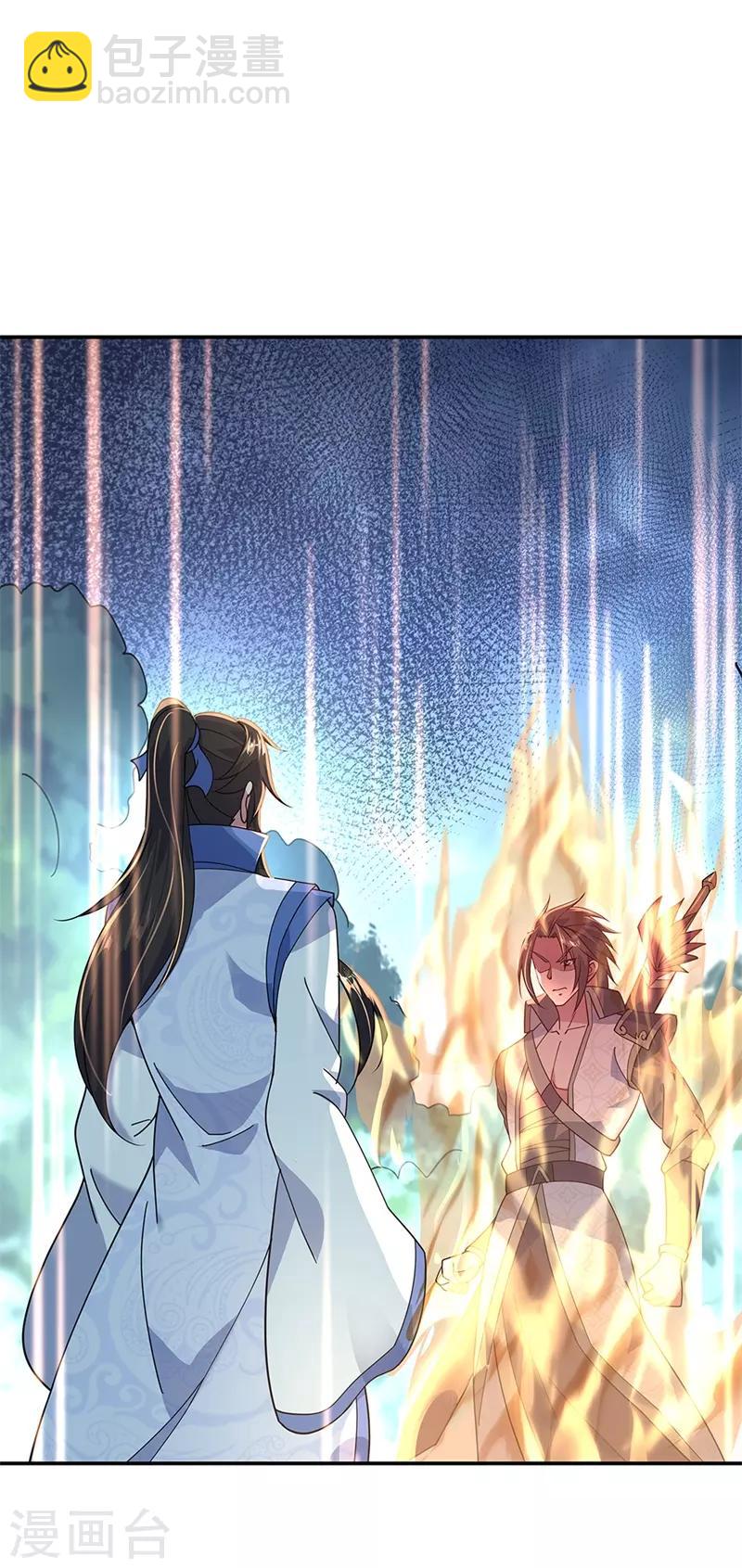 🍴绝世战魂 第141话 乱焰门 第2页