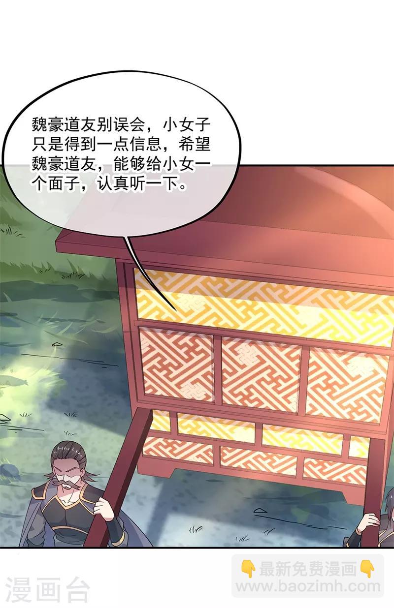🍴绝世战魂 第143话 还要出手吗 第11页