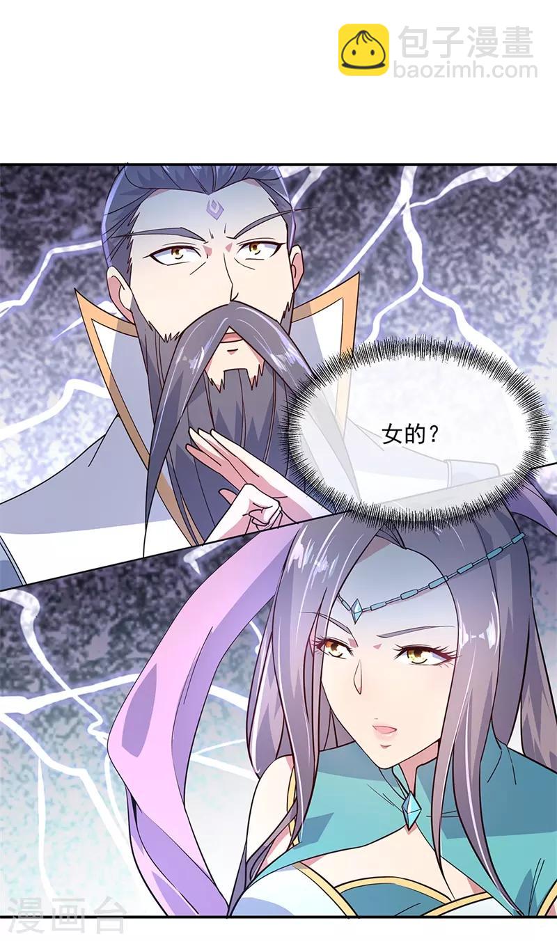 🍴绝世战魂 第143话 还要出手吗 第12页