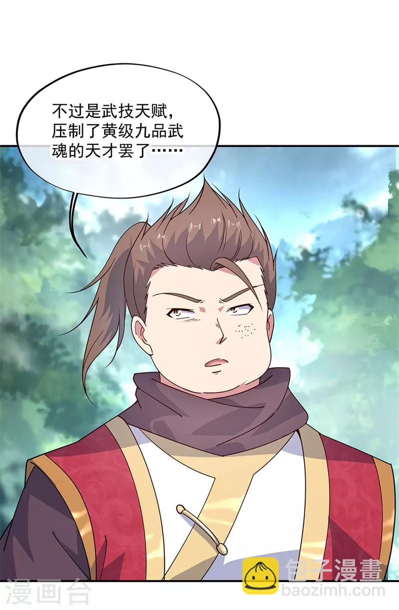 🍴绝世战魂 第143话 还要出手吗 第19页