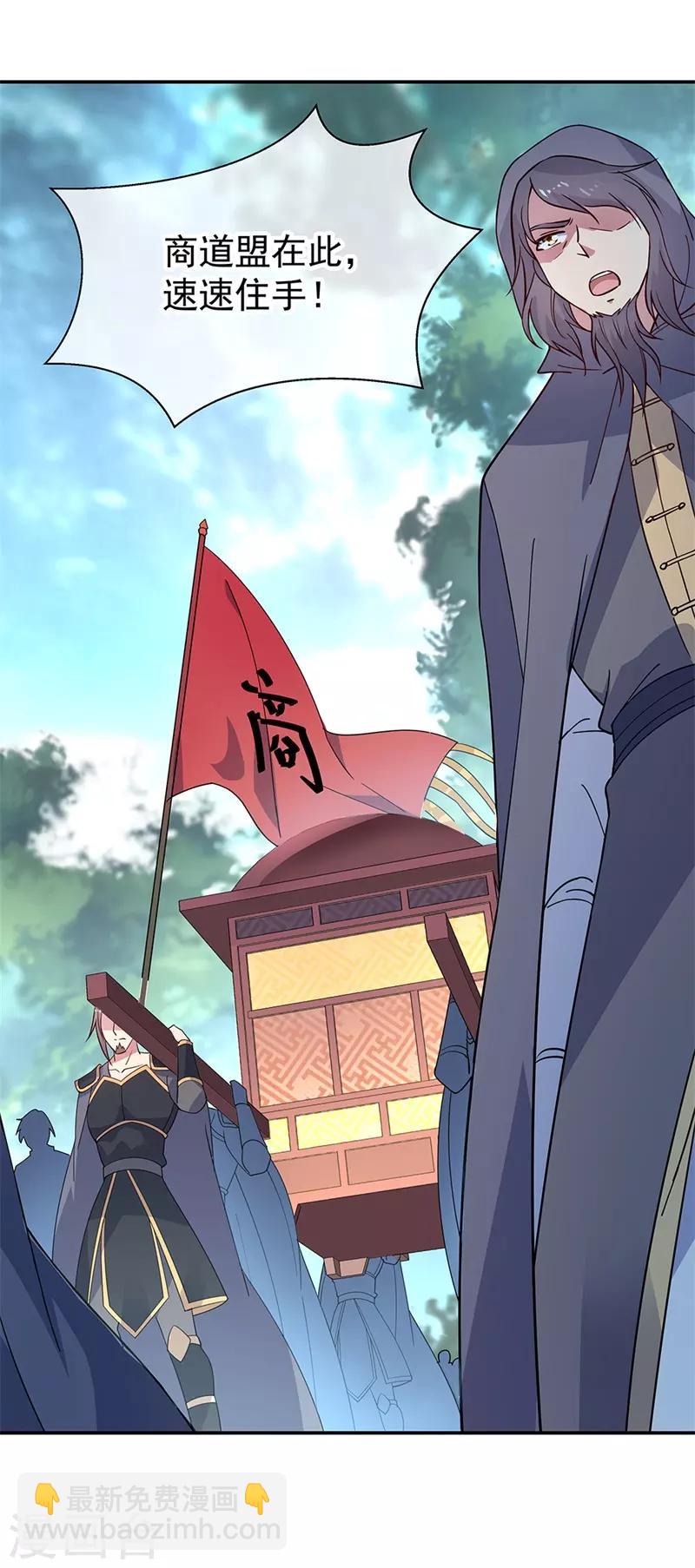 🍴绝世战魂 第143话 还要出手吗 第2页