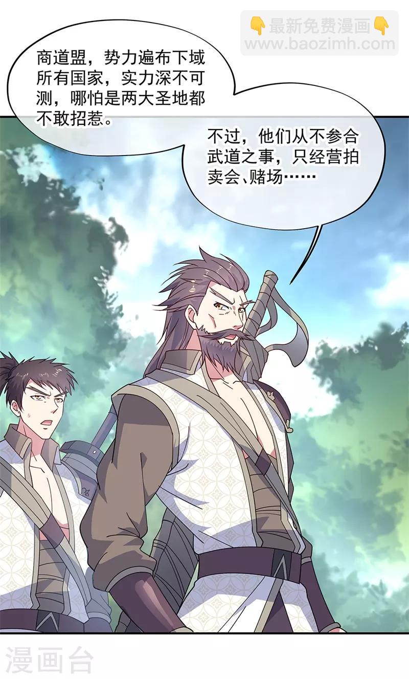 🍴绝世战魂 第143话 还要出手吗 第5页