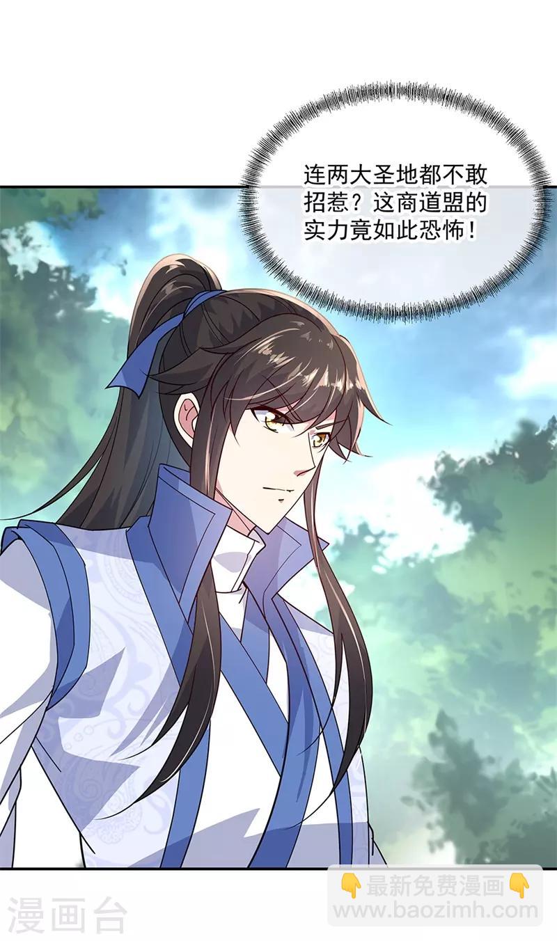 🍴绝世战魂 第143话 还要出手吗 第6页