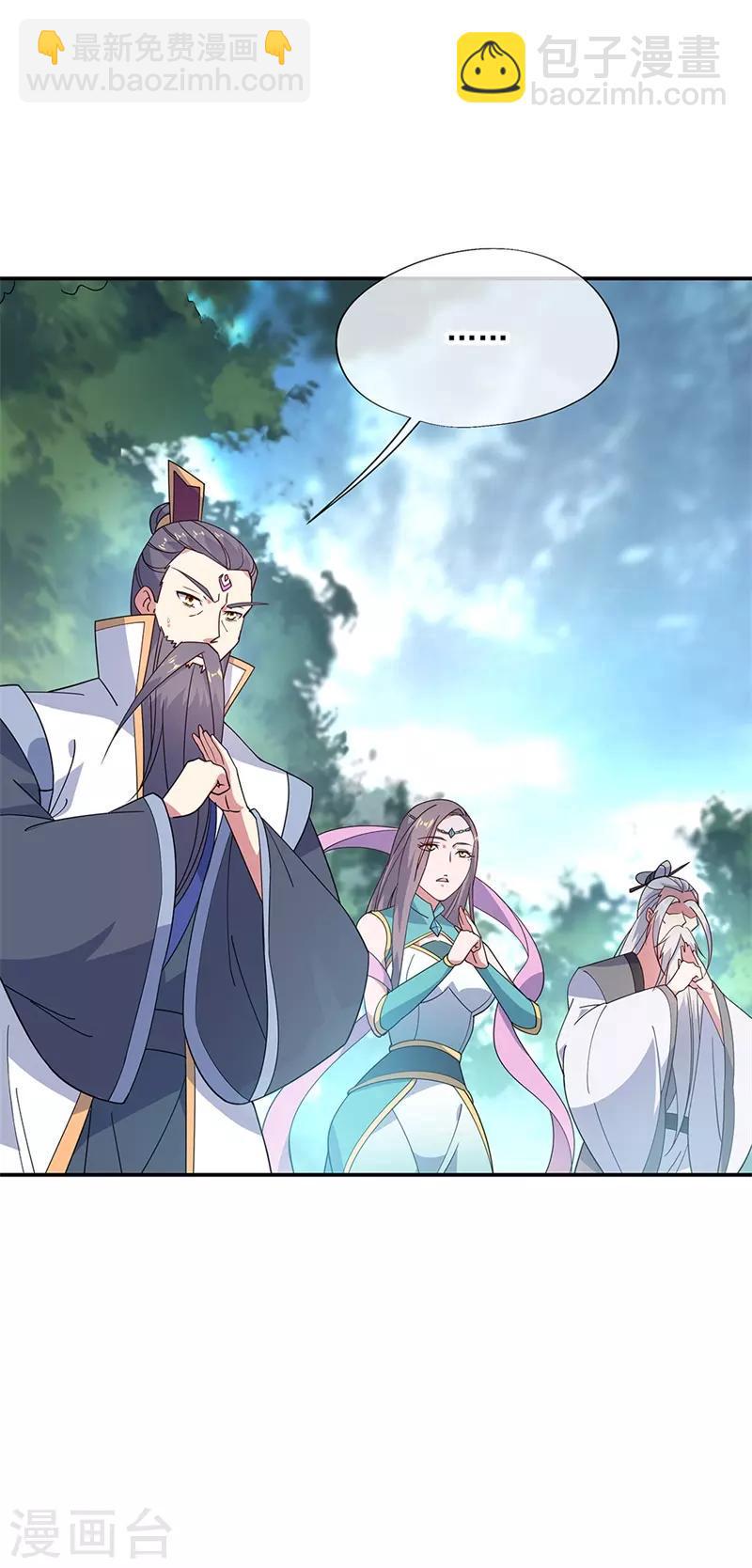 🍴绝世战魂 第143话 还要出手吗 第8页