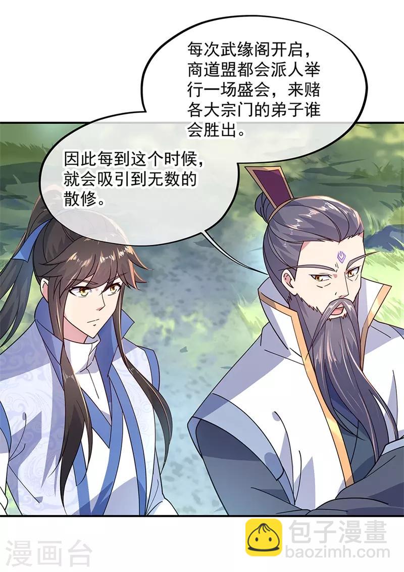 🍴绝世战魂 第143话 还要出手吗 第9页