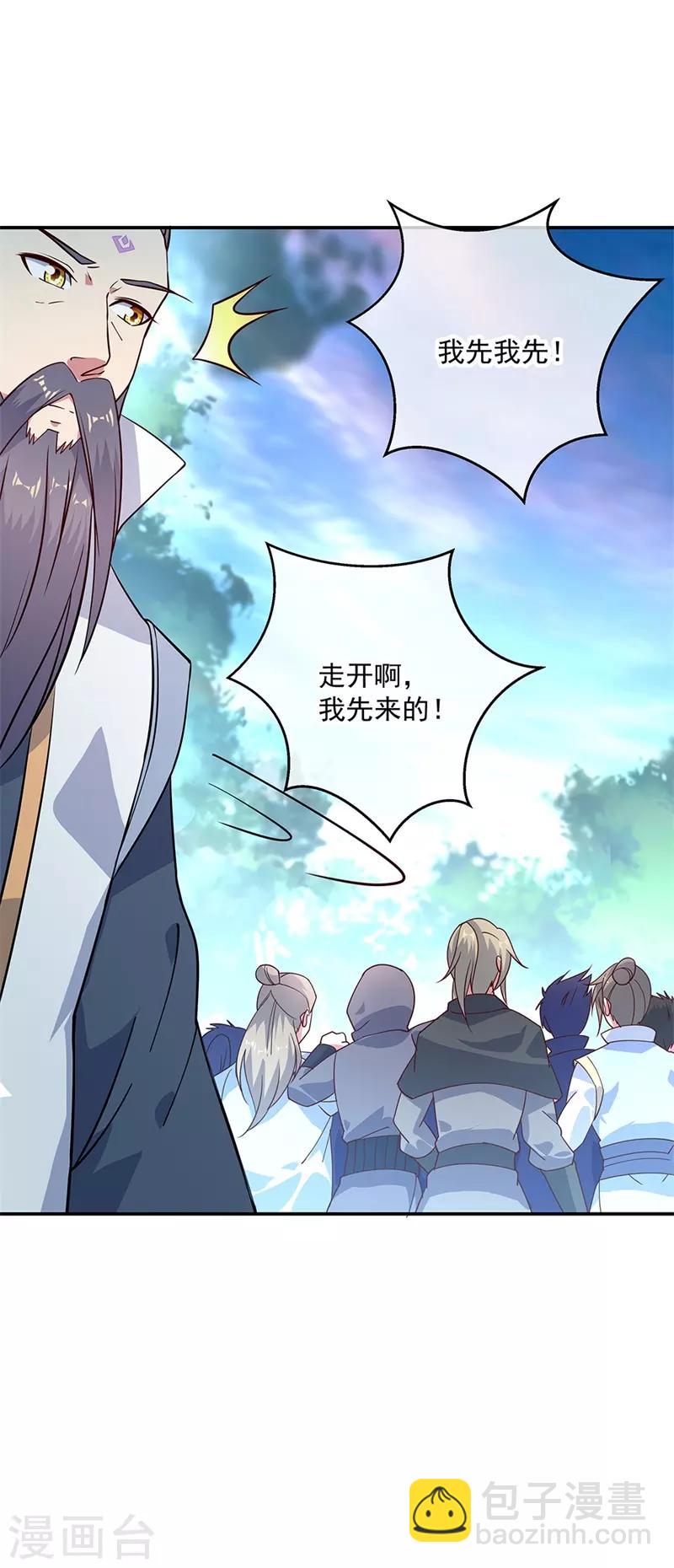 🍴绝世战魂 第145话 入阁 第13页