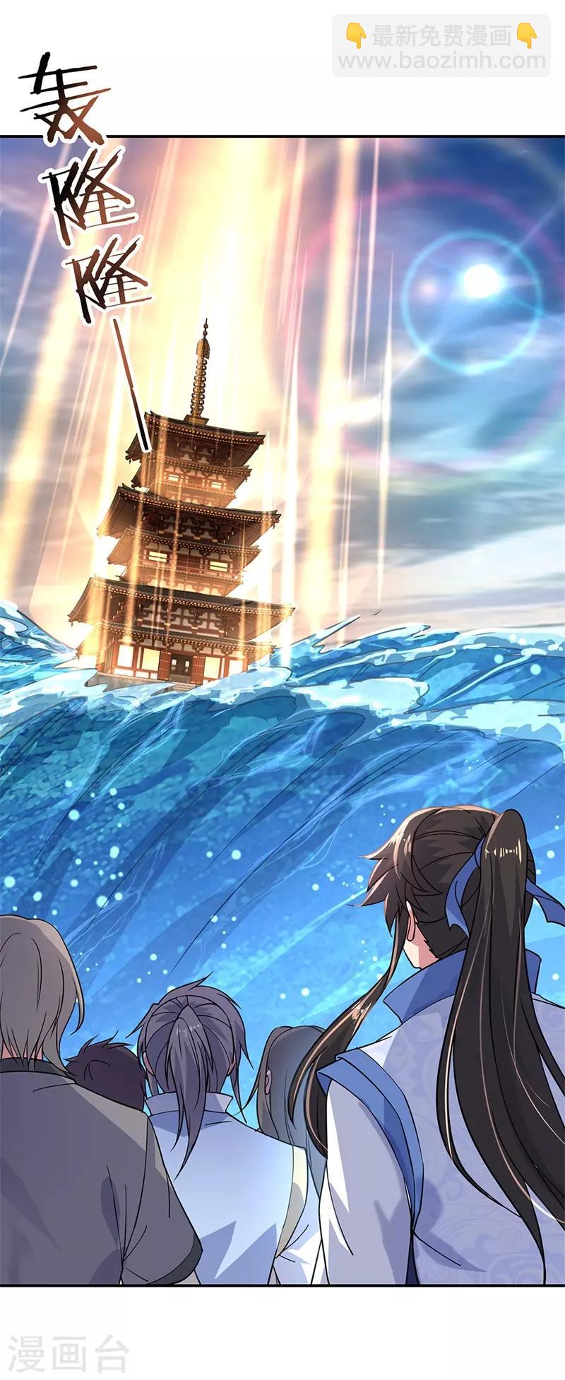 🍴绝世战魂 第145话 入阁 第2页