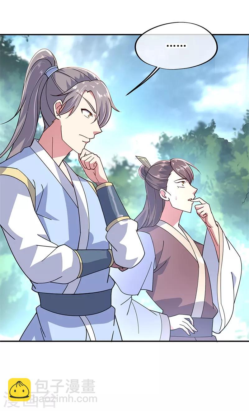 🍴绝世战魂 第145话 入阁 第22页