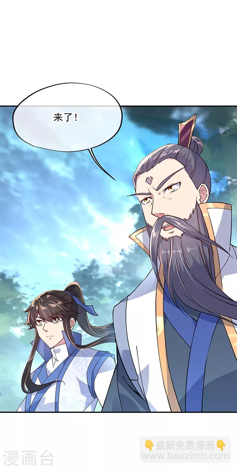 🍴绝世战魂 第145话 入阁 第3页