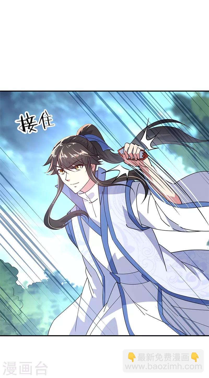 🍴绝世战魂 第145话 入阁 第7页
