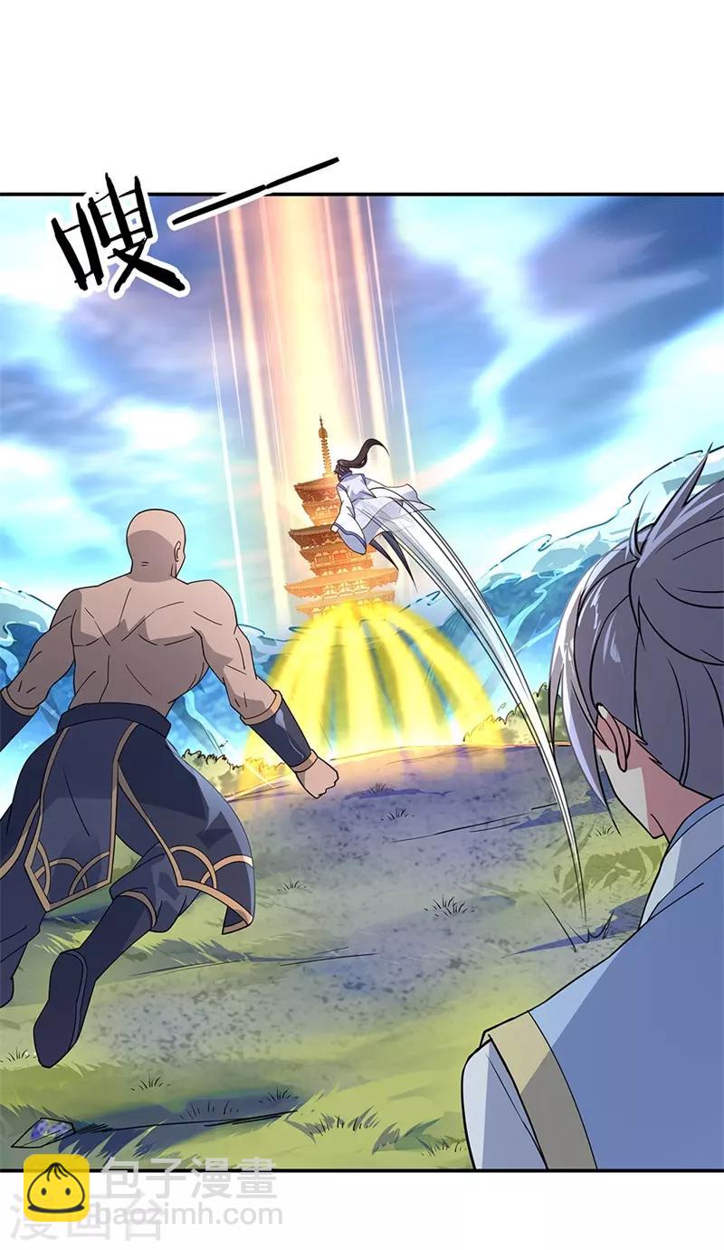 🍴绝世战魂 第145话 入阁 第8页
