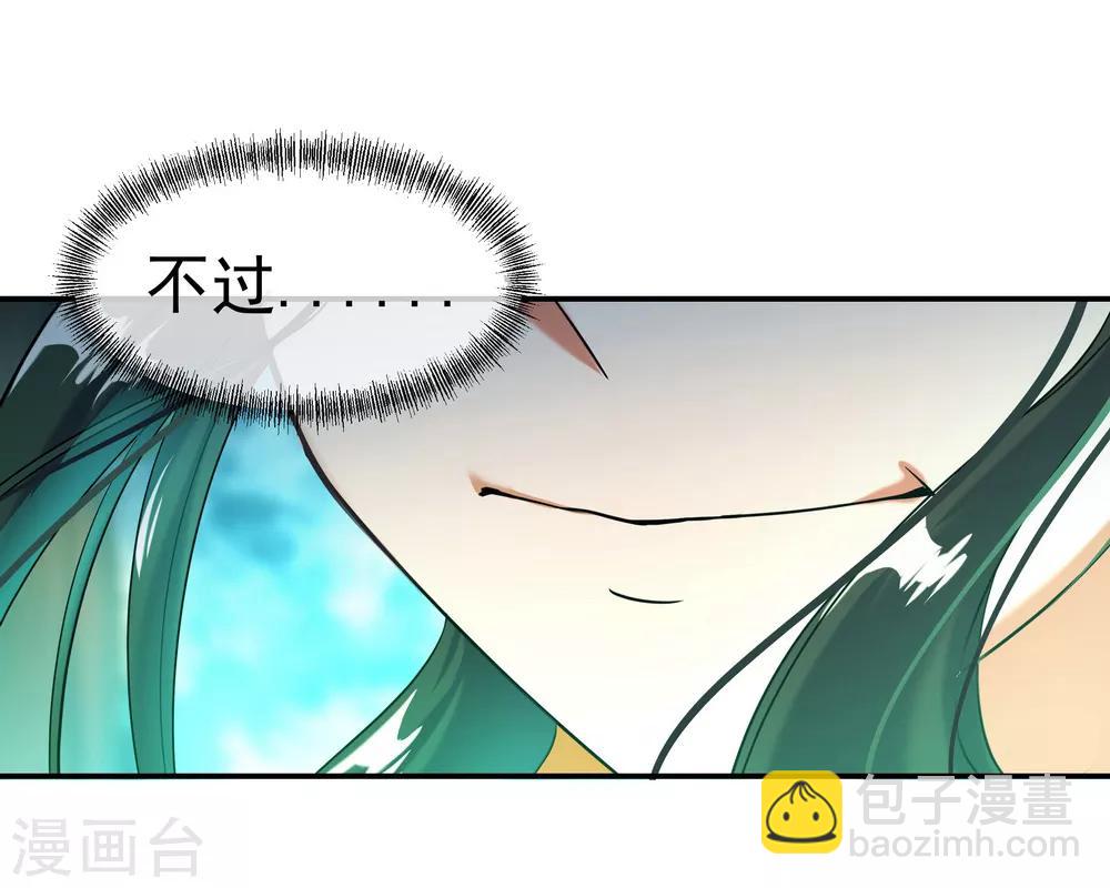 🍴绝世战魂 第15话 一刀击破 第11页