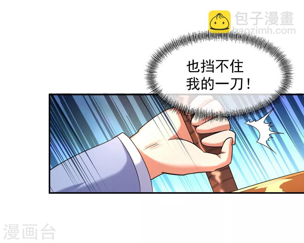 🍴绝世战魂 第15话 一刀击破 第12页