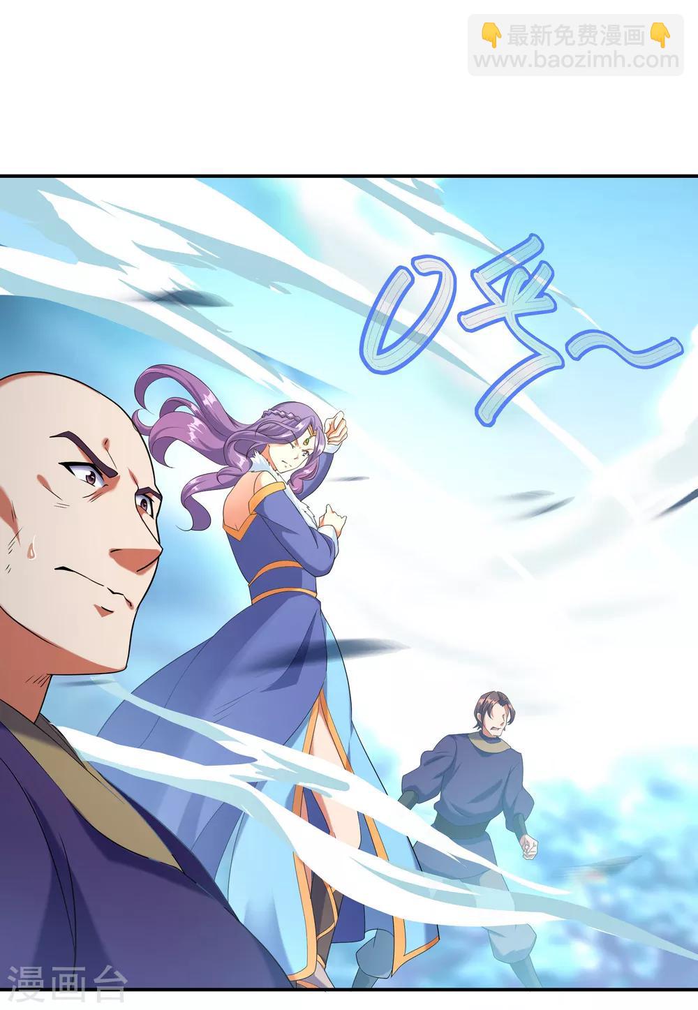 🍴绝世战魂 第15话 一刀击破 第2页