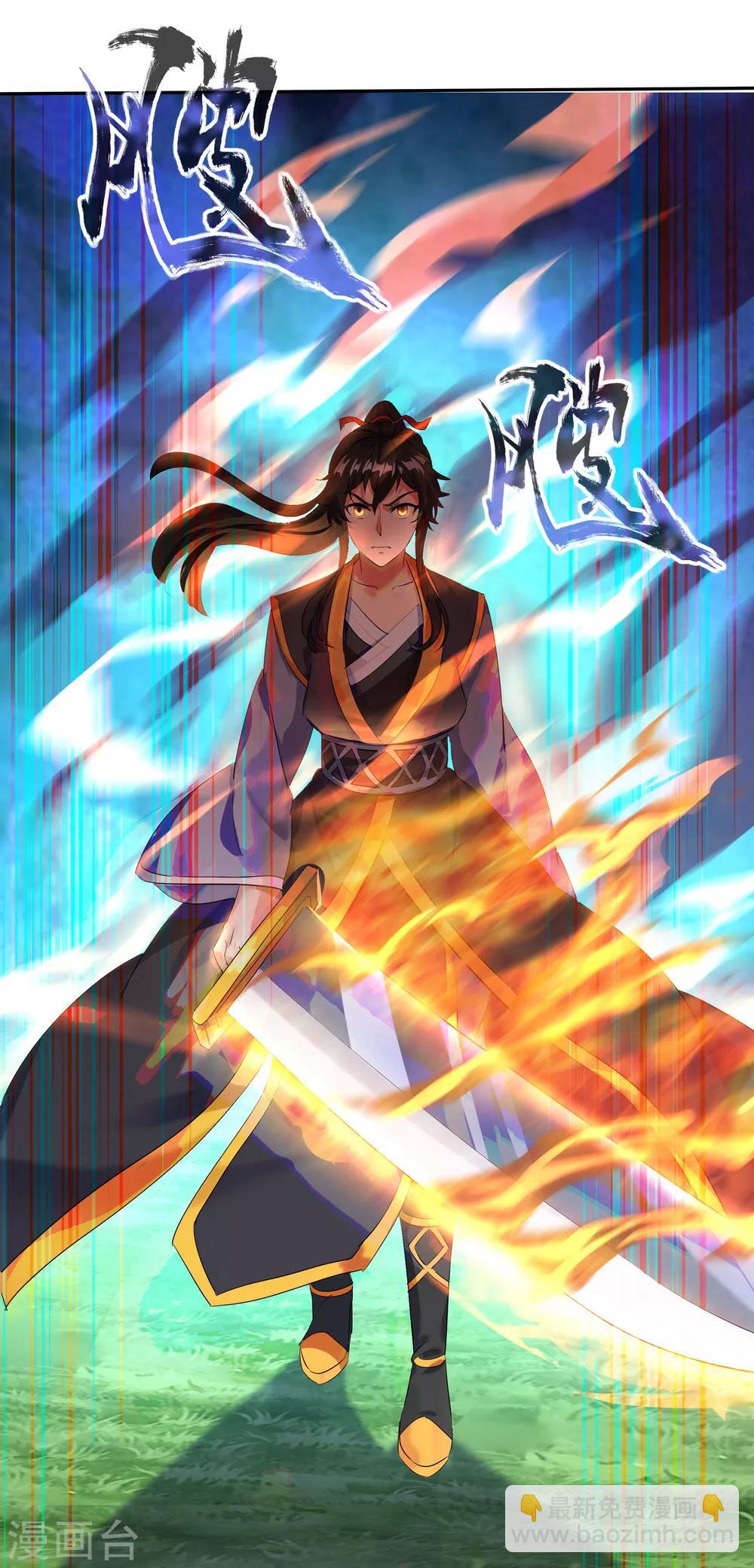 🍴绝世战魂 第15话 一刀击破 第23页