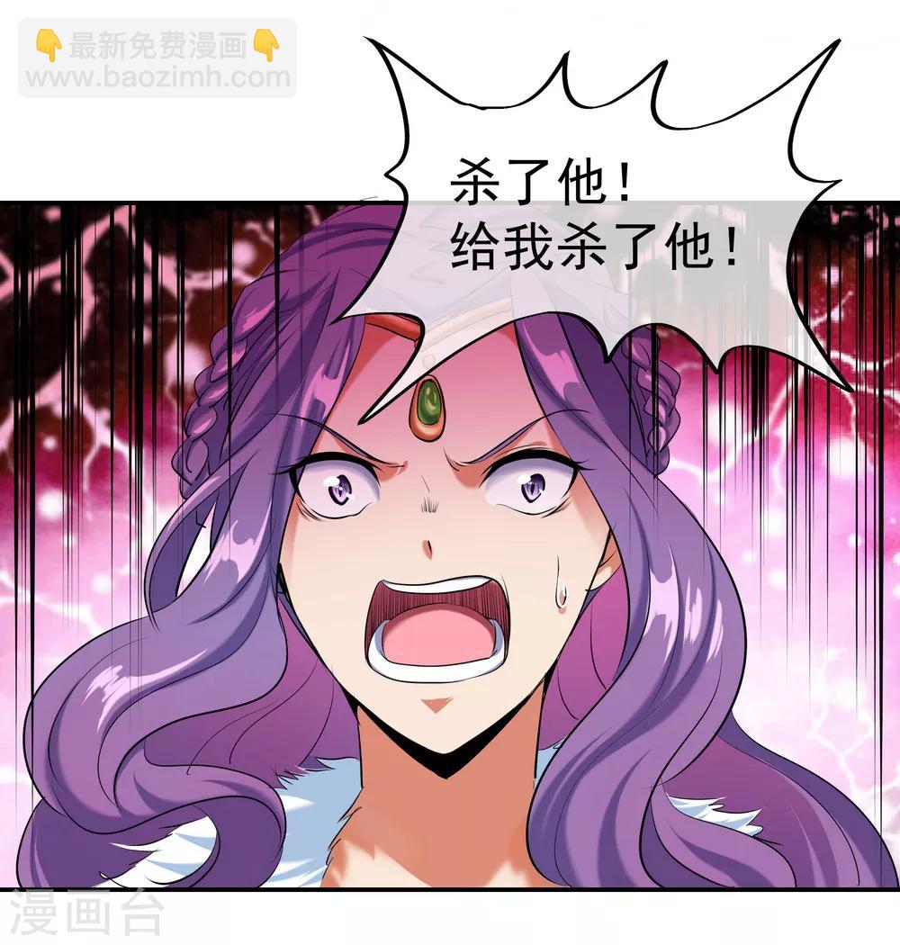 🍴绝世战魂 第15话 一刀击破 第4页