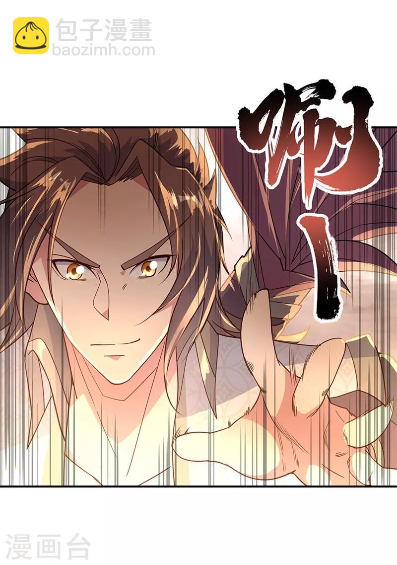 🍴绝世战魂 第147话 魏豪的资质 第10页
