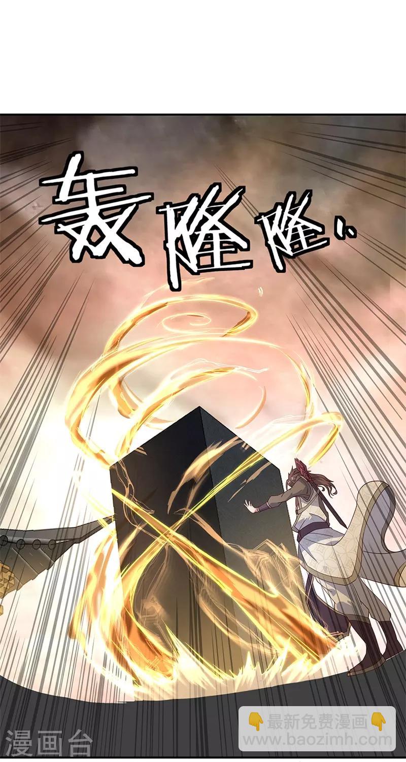 🍴绝世战魂 第147话 魏豪的资质 第11页
