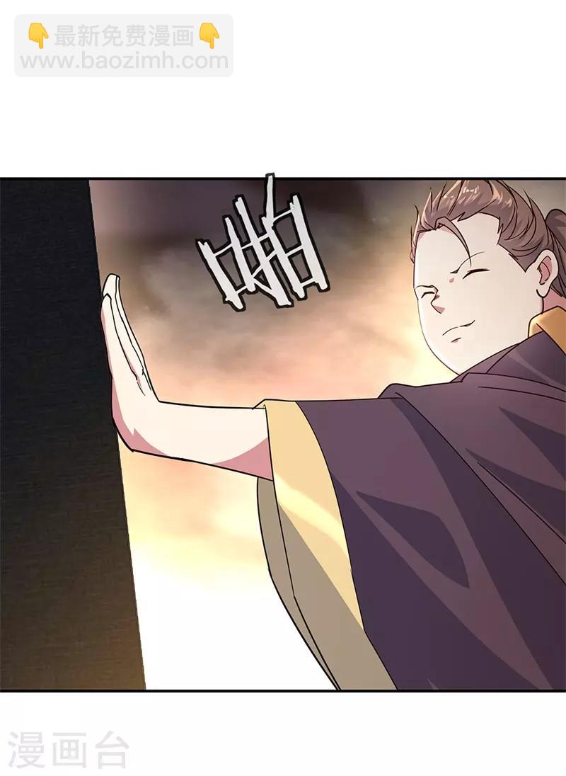 🍴绝世战魂 第147话 魏豪的资质 第18页