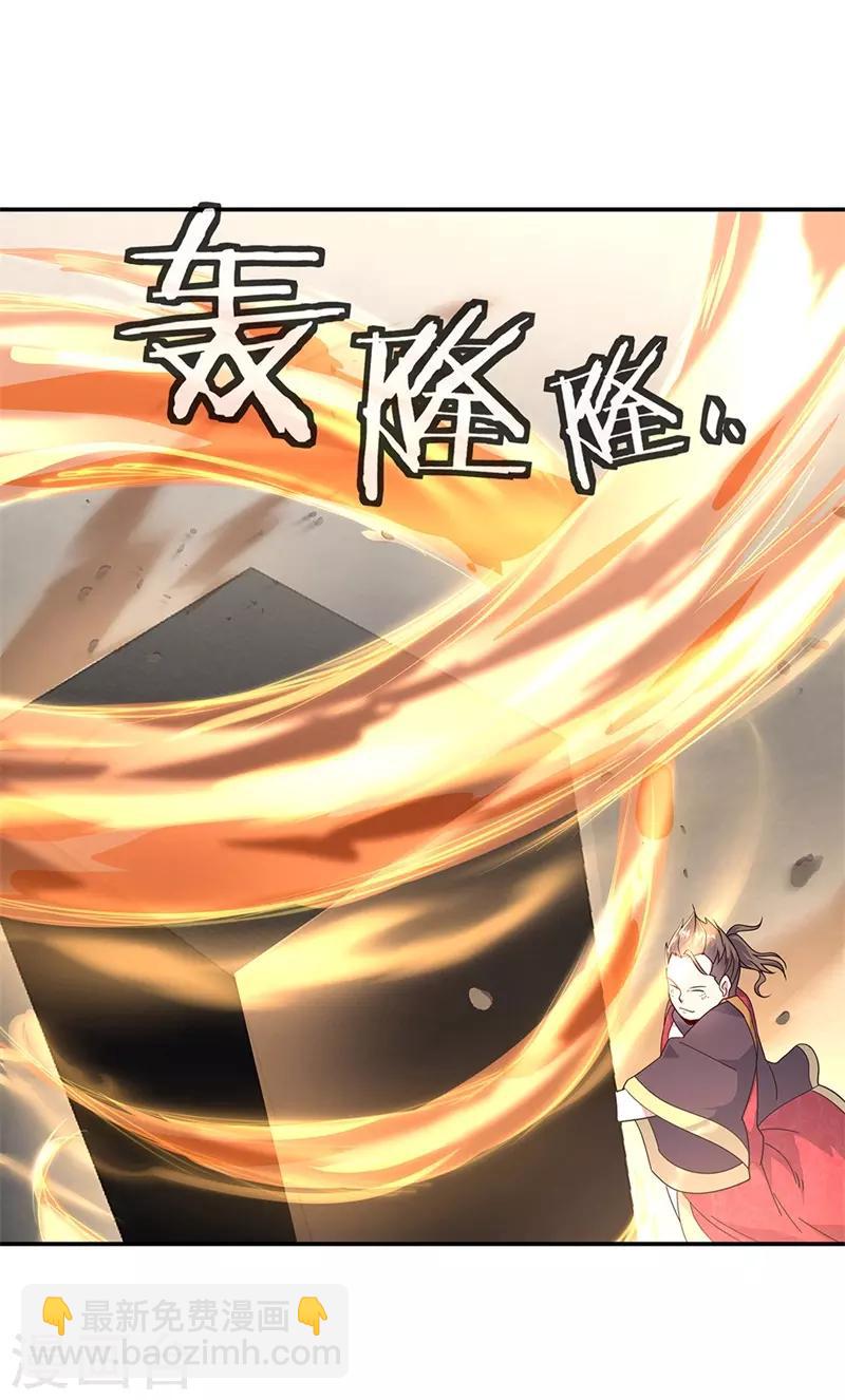🍴绝世战魂 第147话 魏豪的资质 第19页