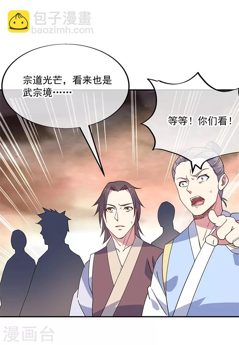 🍴绝世战魂 第147话 魏豪的资质 第20页