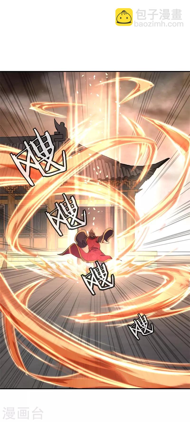 🍴绝世战魂 第147话 魏豪的资质 第21页