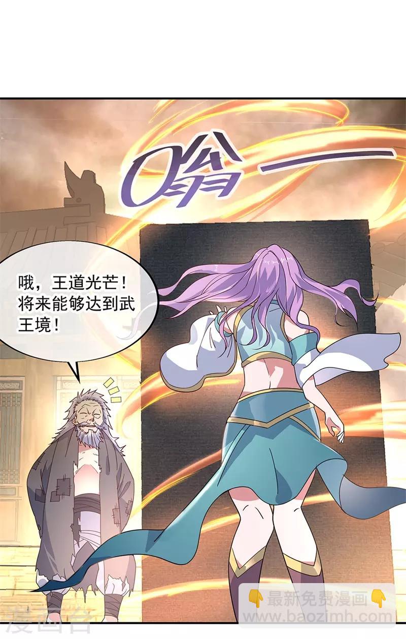 🍴绝世战魂 第147话 魏豪的资质 第4页