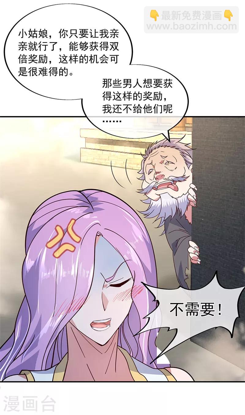 🍴绝世战魂 第147话 魏豪的资质 第5页