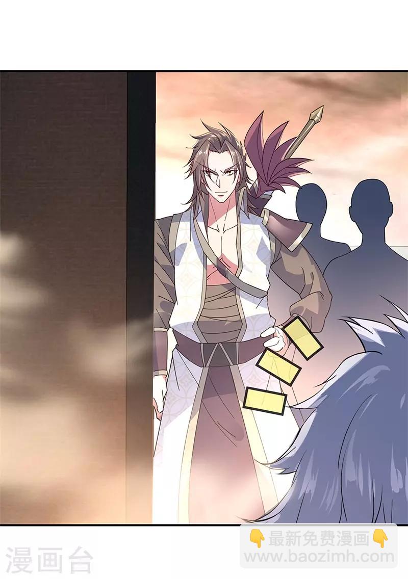 🍴绝世战魂 第147话 魏豪的资质 第8页