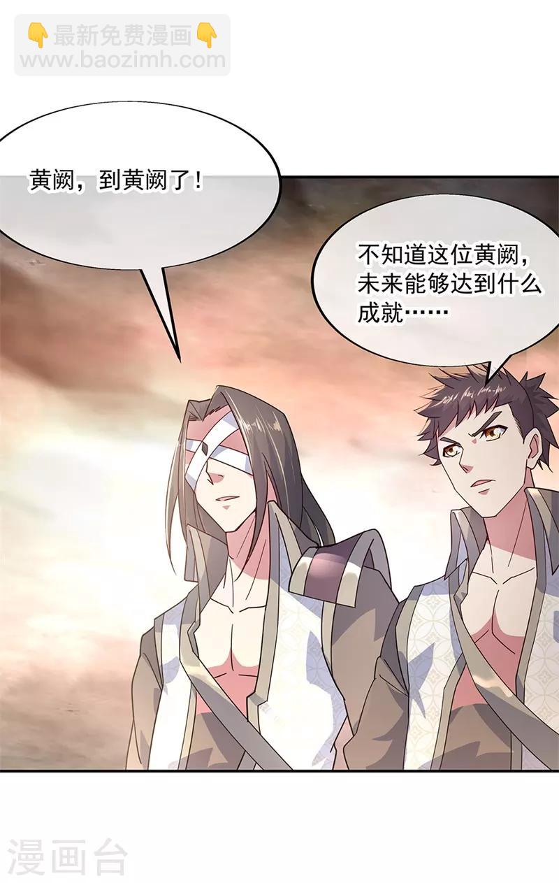 🍴绝世战魂 第147话 魏豪的资质 第9页